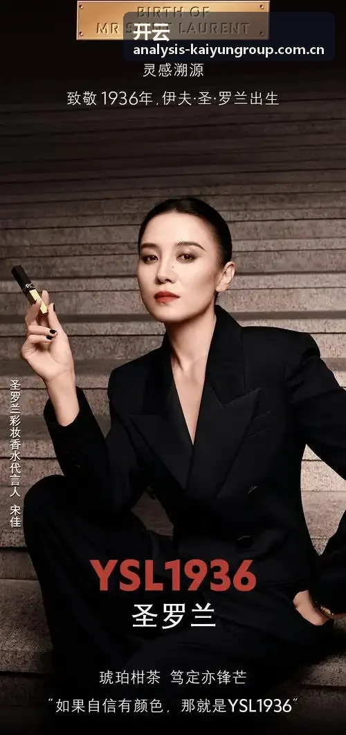 开云集团品牌视觉与色彩美学